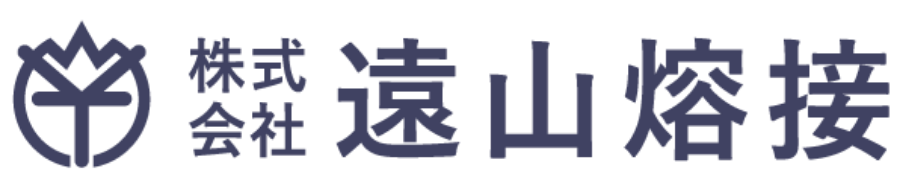 株式会社遠山熔接